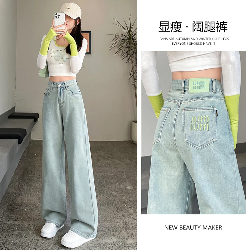 高腰阔腿牛仔裤女冰川蓝显瘦直筒宽松拖地裤子女款爆款2025新款