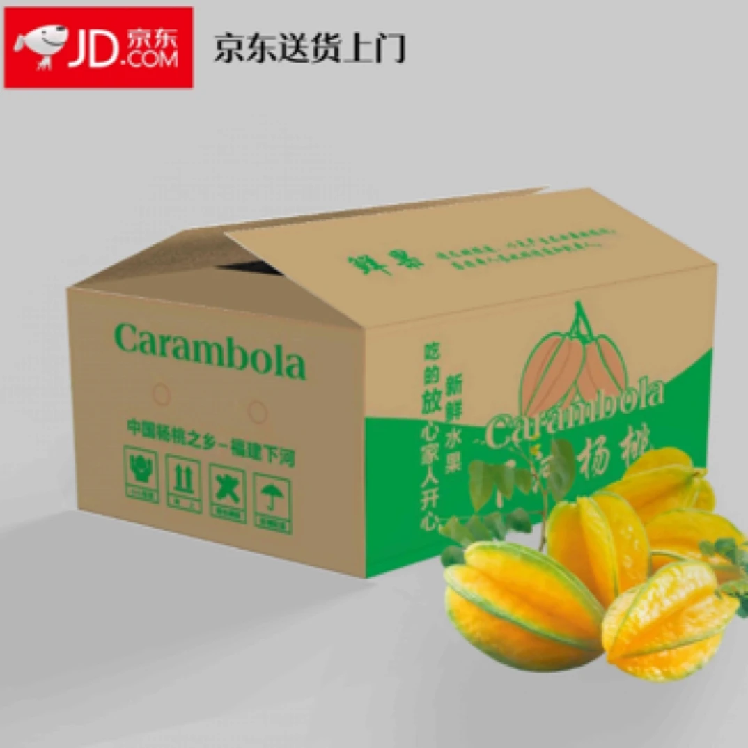 瑶瑶专属京东EMS空运包邮福建下河树上熟杨桃放黄吃多汁送酸梅粉