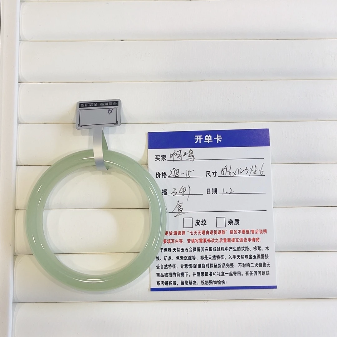 石英质玉未镶嵌手镯