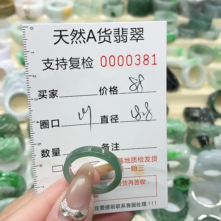 翡翠未镶嵌戒指戒指