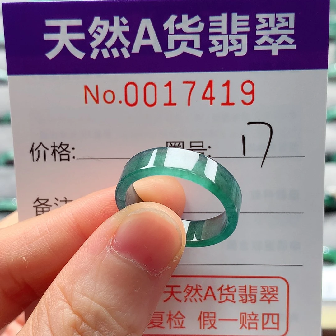 翡翠戒指未镶嵌戒指