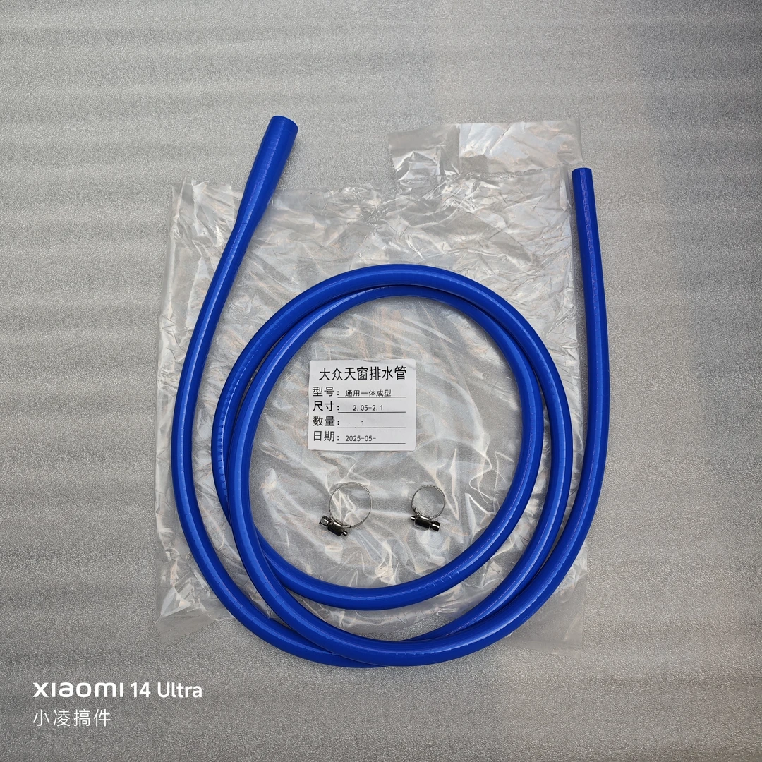 大众奥迪通用型天窗排水管天窗水管帕萨特途观途昂迈腾速腾探岳