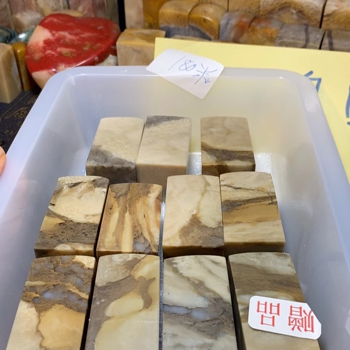 昌化鸡血石印章石