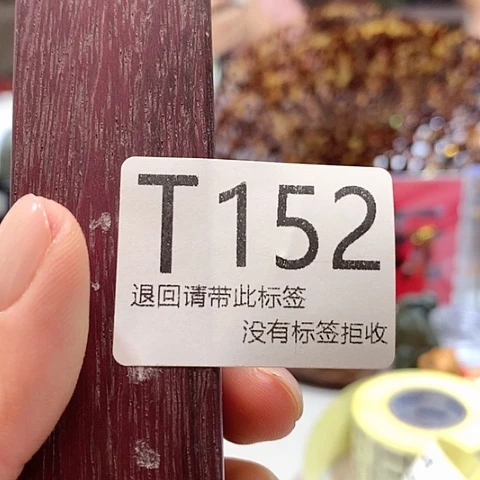 大叶紫檀（黑酸枝木类）152