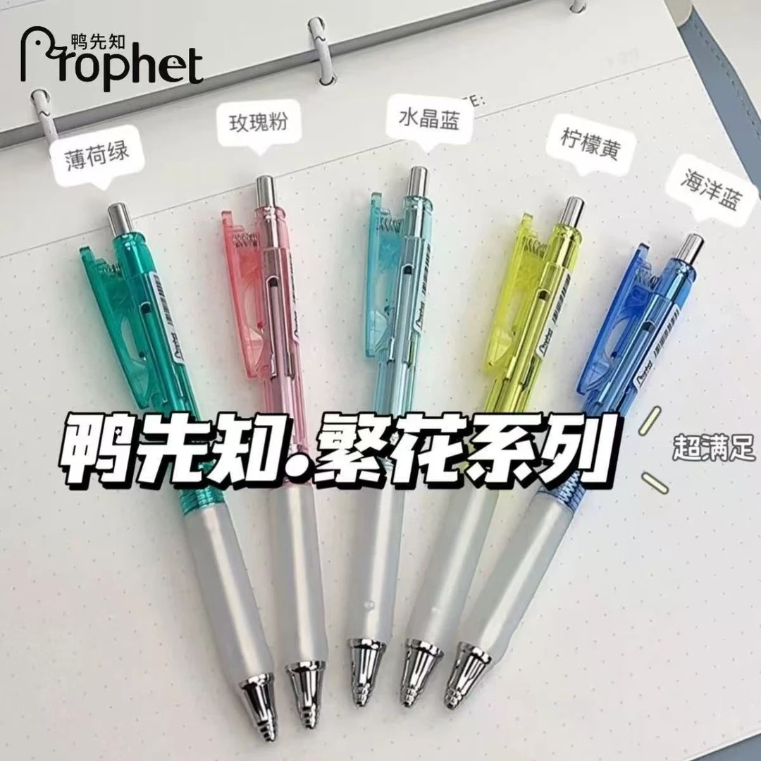 鸭先知繁花软握胶CS顺滑耐摔笔芯刷题笔专用日系速干按动中性黑笔