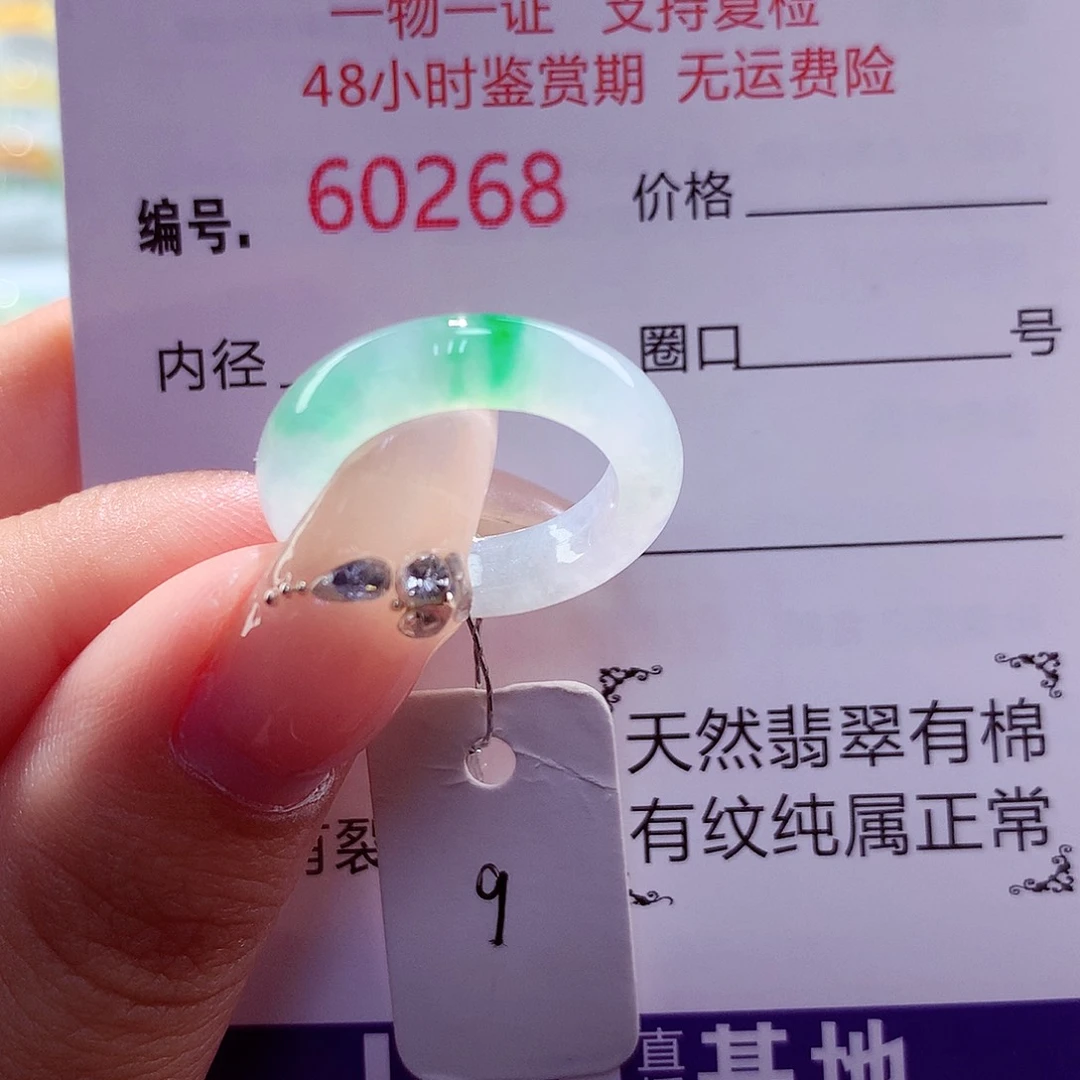 未镶嵌戒指翡翠天然