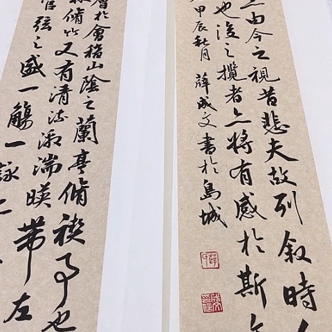 扇子马*铭兰亭集序行书四条屏托底作品