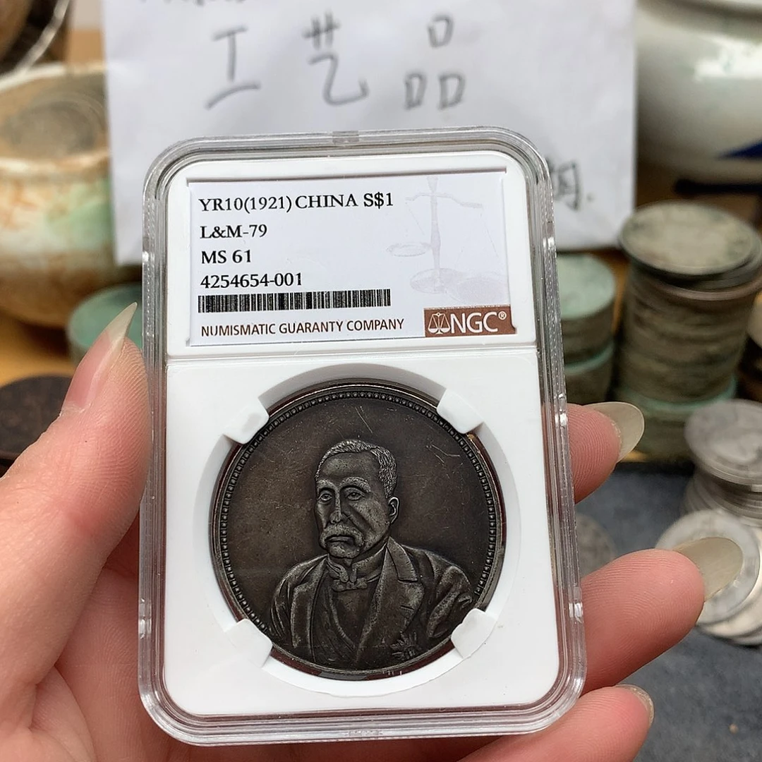 一手币子复古工艺品