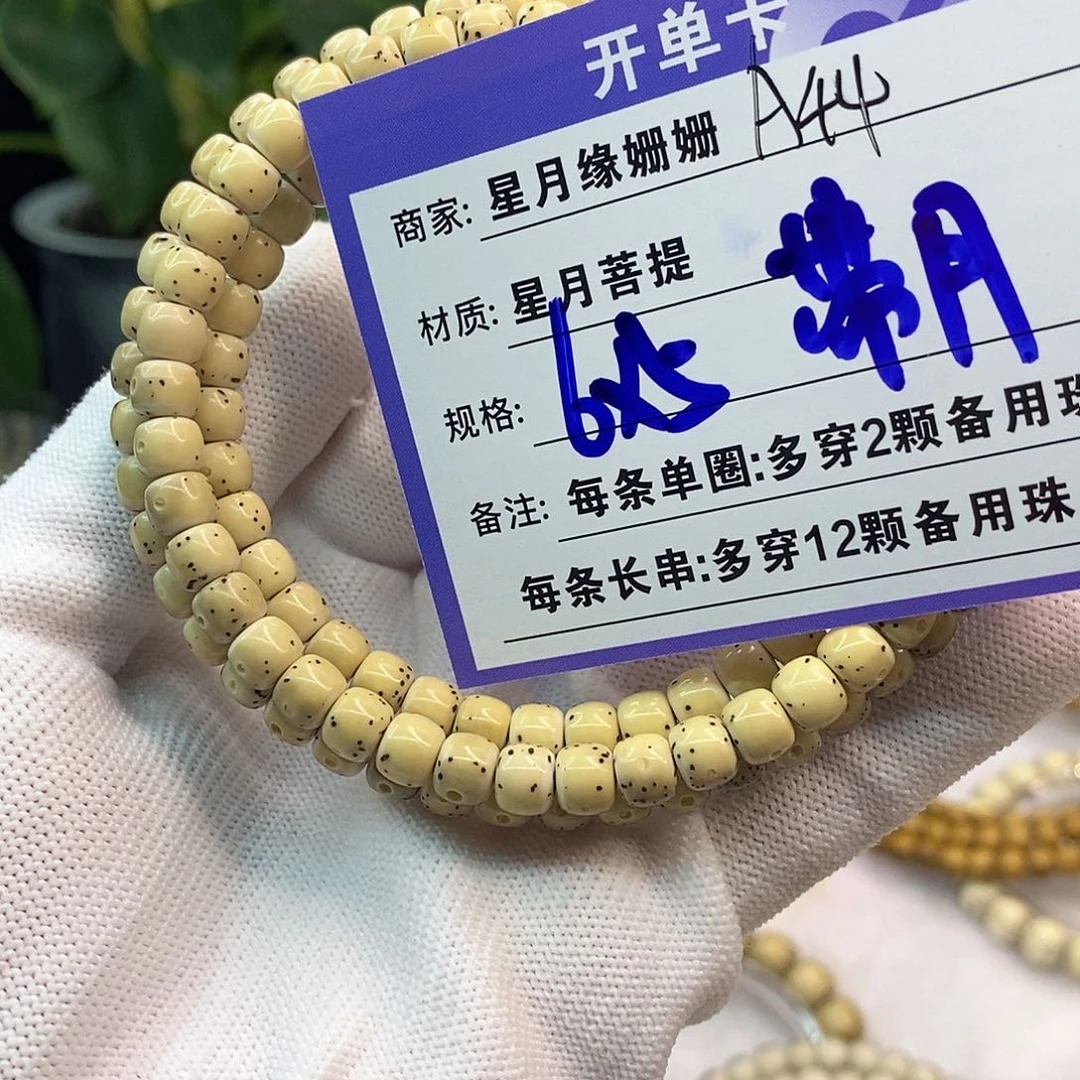吊坠星月菩提A44:::::::::::
