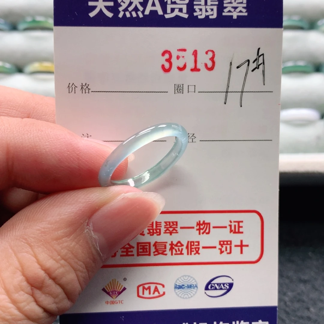 未镶嵌戒指翡翠3513天然翡翠A货戒指