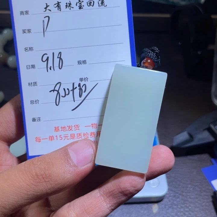 未镶嵌手链和田玉P****星
