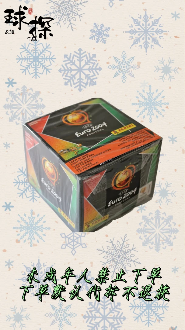 帕尼尼 2004年欧洲杯球星卡 贴纸 寻找C罗新秀【未成年禁止下单】