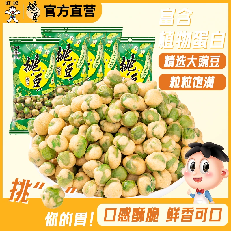 旺旺挑豆酥脆豌豆坚果炒货下酒休闲解馋怀旧小吃零食组合