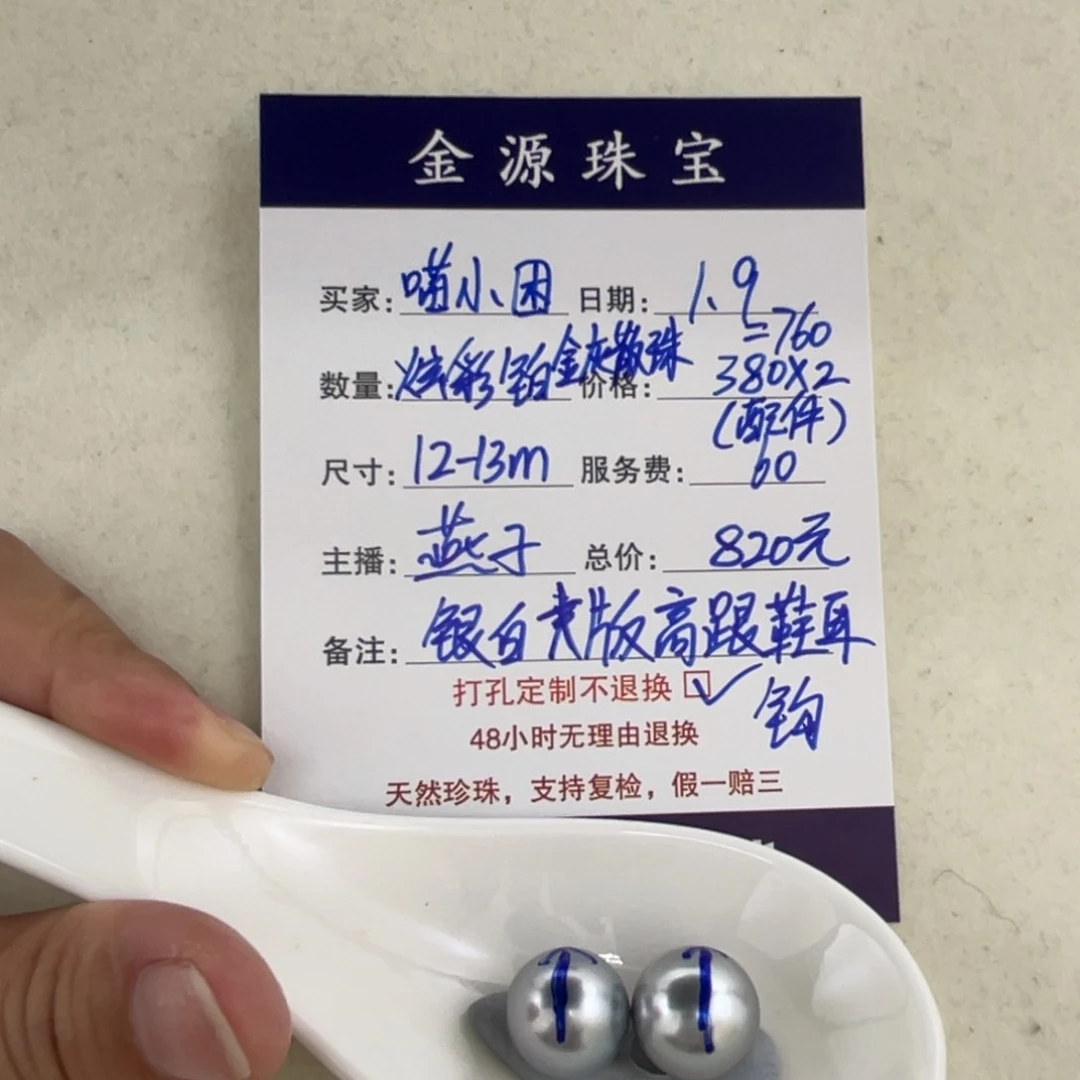 定制海水珍珠裸珠未镶嵌喵*困