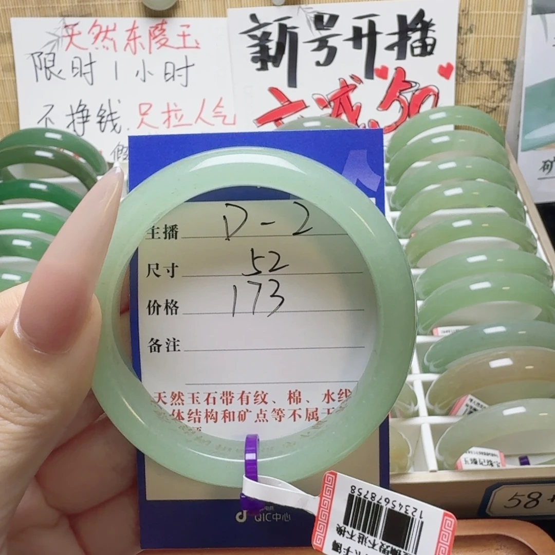 手镯石英质玉未镶嵌萍*