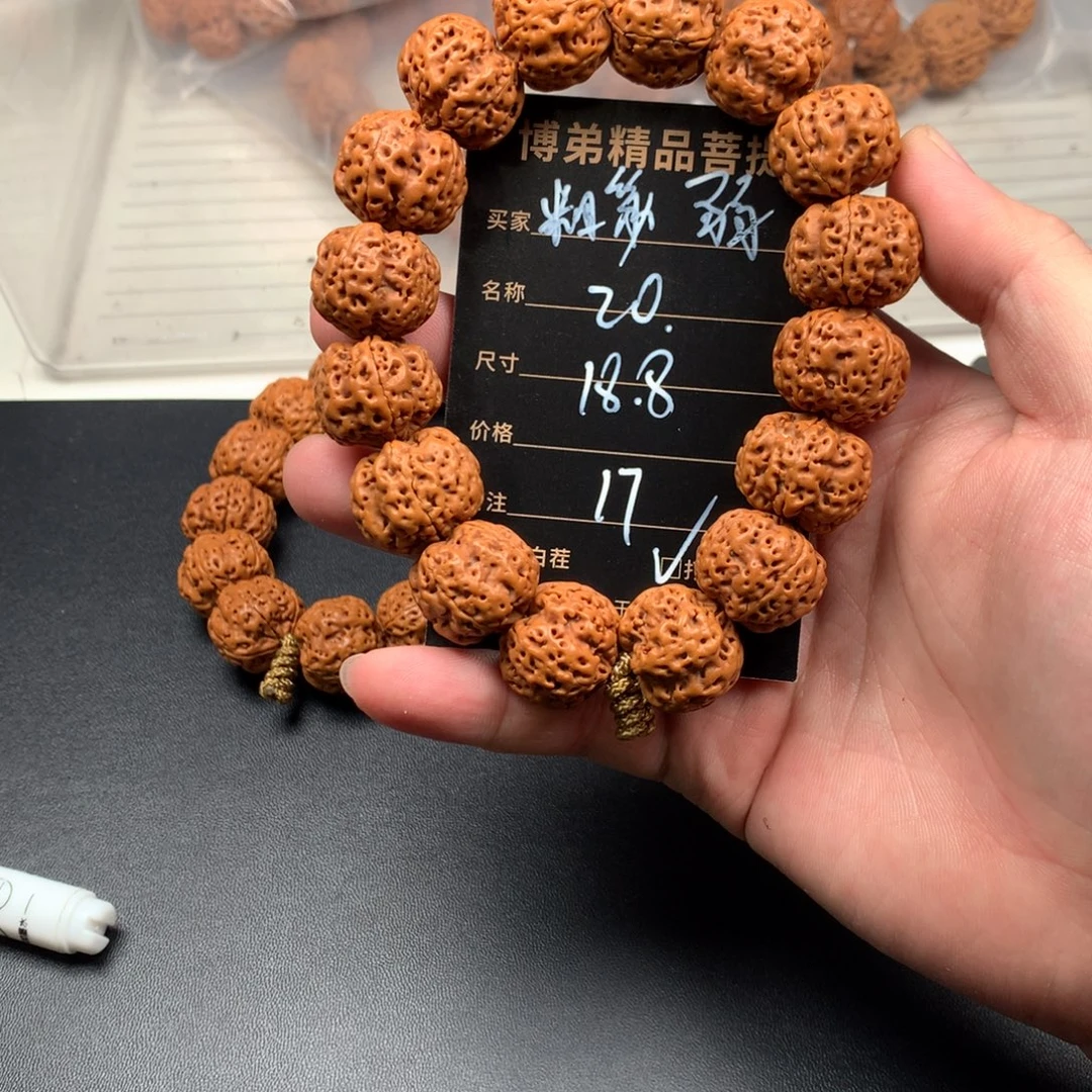 金刚菩提手串17号