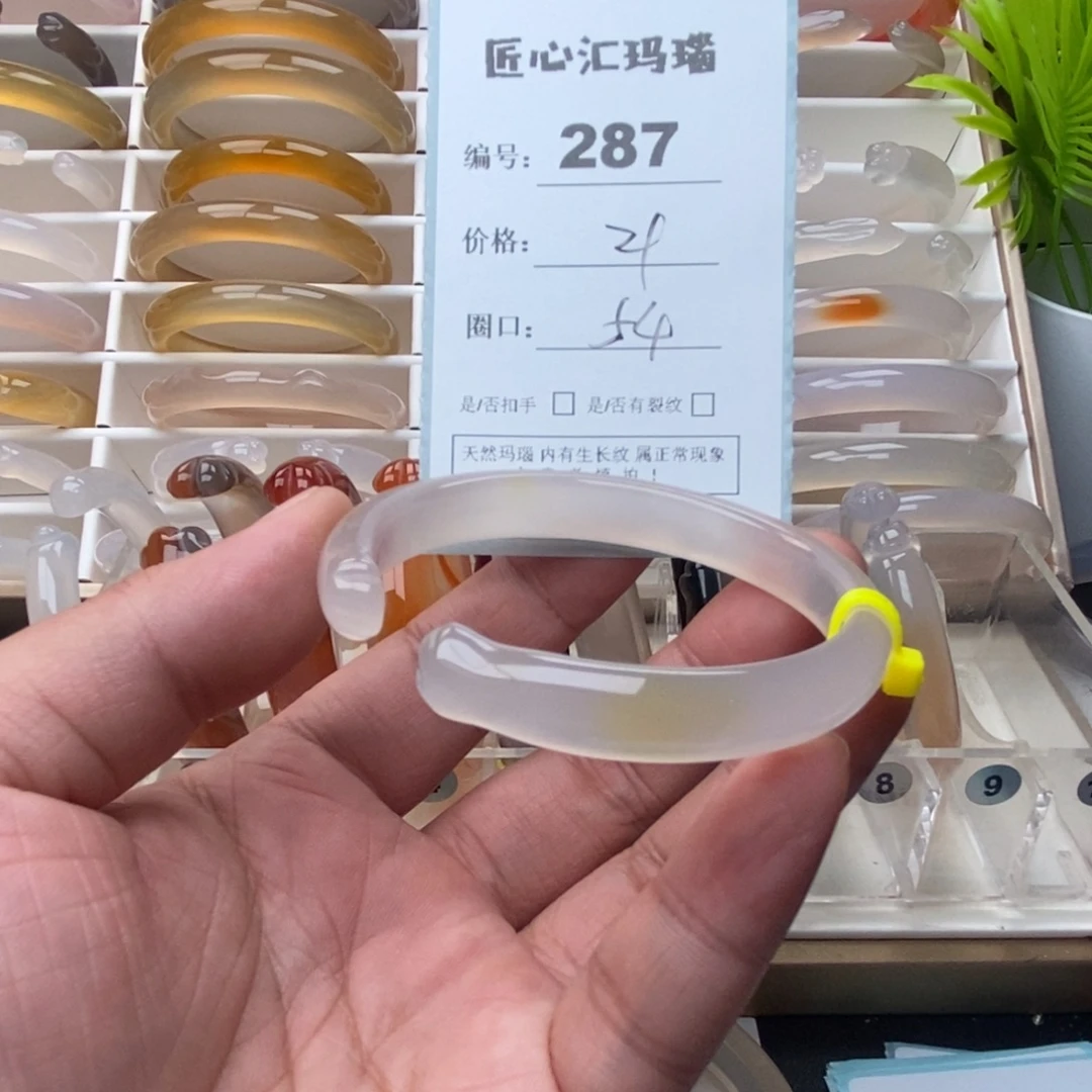 玛瑙/玉髓未镶嵌手镯
