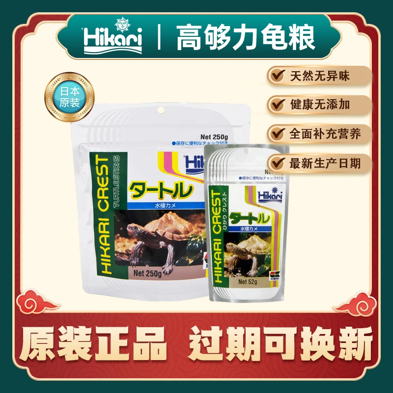 【官方正品】高够力三色粮上浮剃刀麝香巨头红面窄桥黄缘德彩龟粮