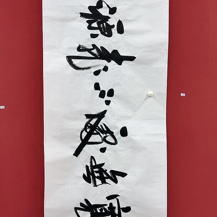 书法手绘书法字画23