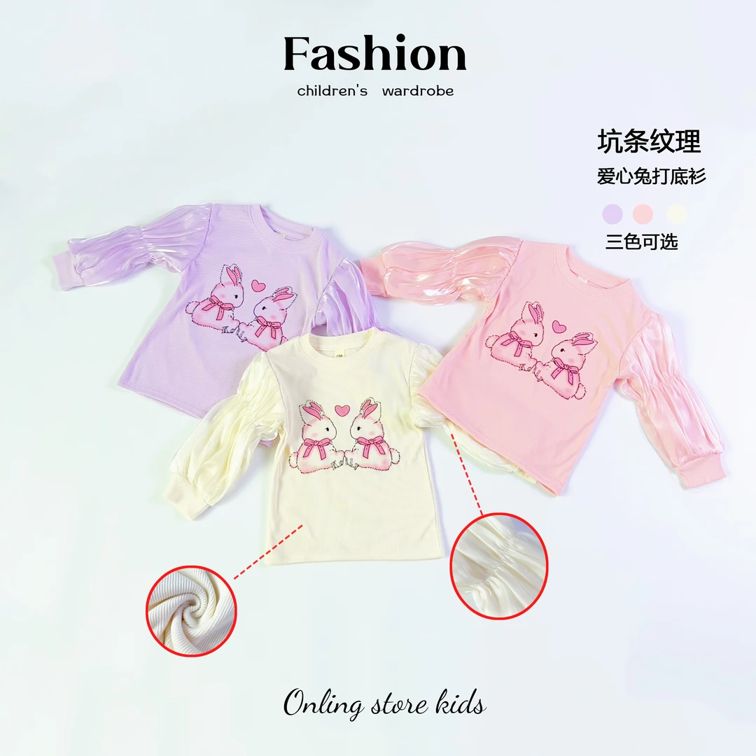 【现货】女童春秋新款时尚透气坑条卫衣打底衫5200  卡