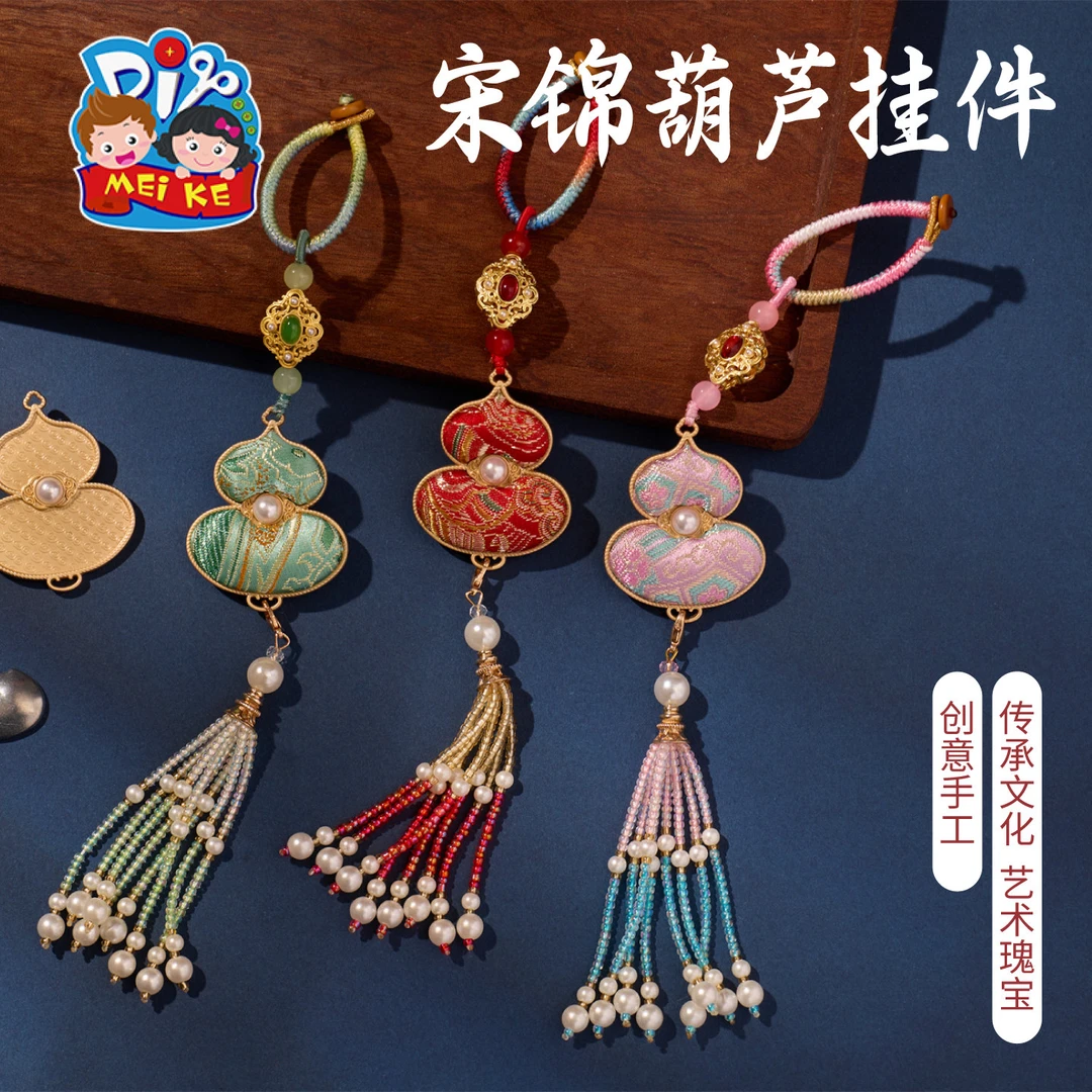 新年春节元旦马年非遗宋锦葫芦挂件diy制作材料包幼儿园装饰