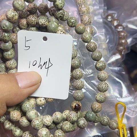 吊坠星月菩提5号5555