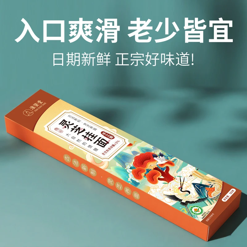 【李总开业福利】灵芝面低脂营养黑麦龙须面健康代餐粗粮挂面主食