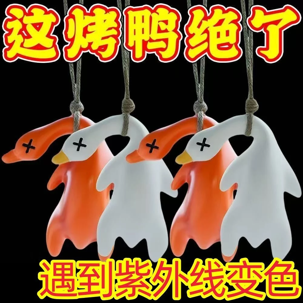 大号烤鸭玩具变色紫外线感温变色鸭子可爱玩偶小礼品车载包包装饰