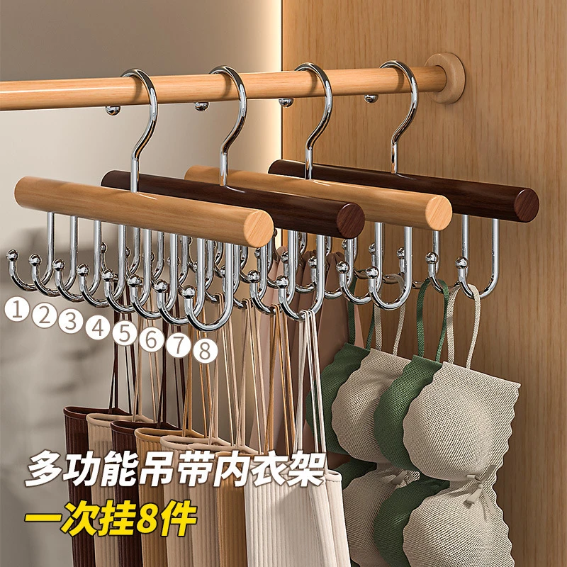 8钩多功能圆木质衣架家用晾内衣帽子文胸吊带背心包收纳内衣挂钩