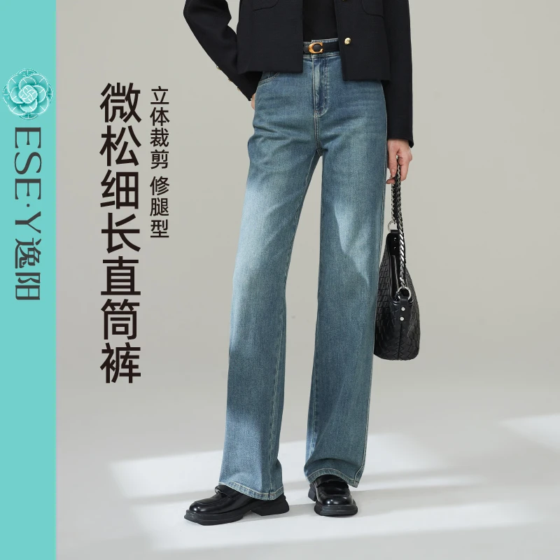 逸阳复古牛仔长直筒裤女2025秋新款高腰宽松显瘦百搭窄版阔腿裤子