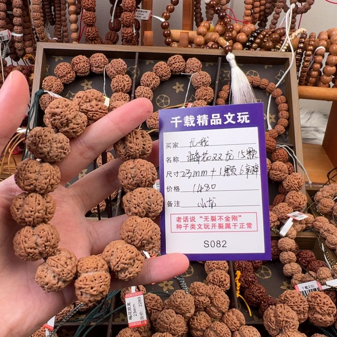 无***我手串金刚菩提小龙