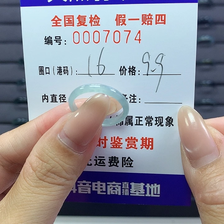 翡翠戒指未镶嵌    7074