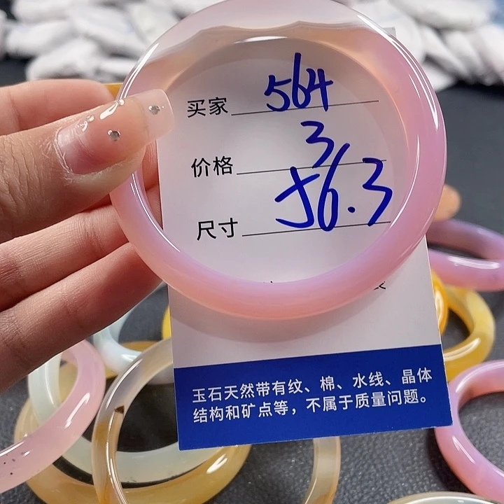 玛瑙/玉髓未镶嵌手镯