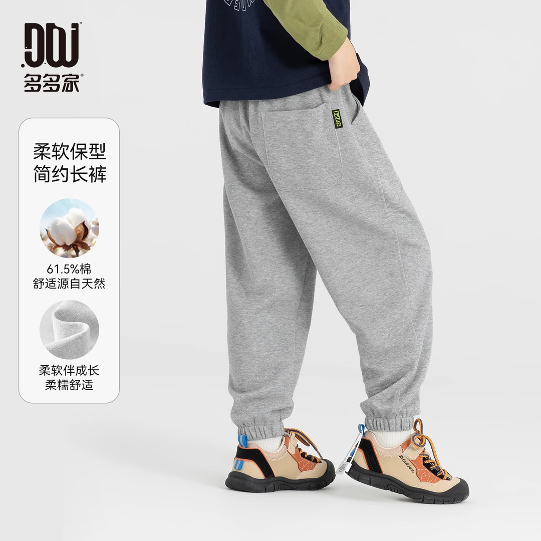 多多家11103【手感软.弹力大】中大童秋季小细节质感百搭简约针织裤