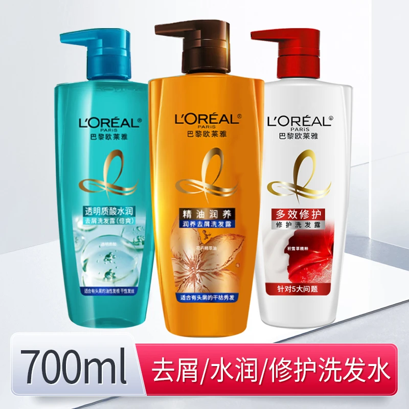 欧莱雅洗发水700ml透明质酸控油水润倍爽去屑多效修护精油润养露