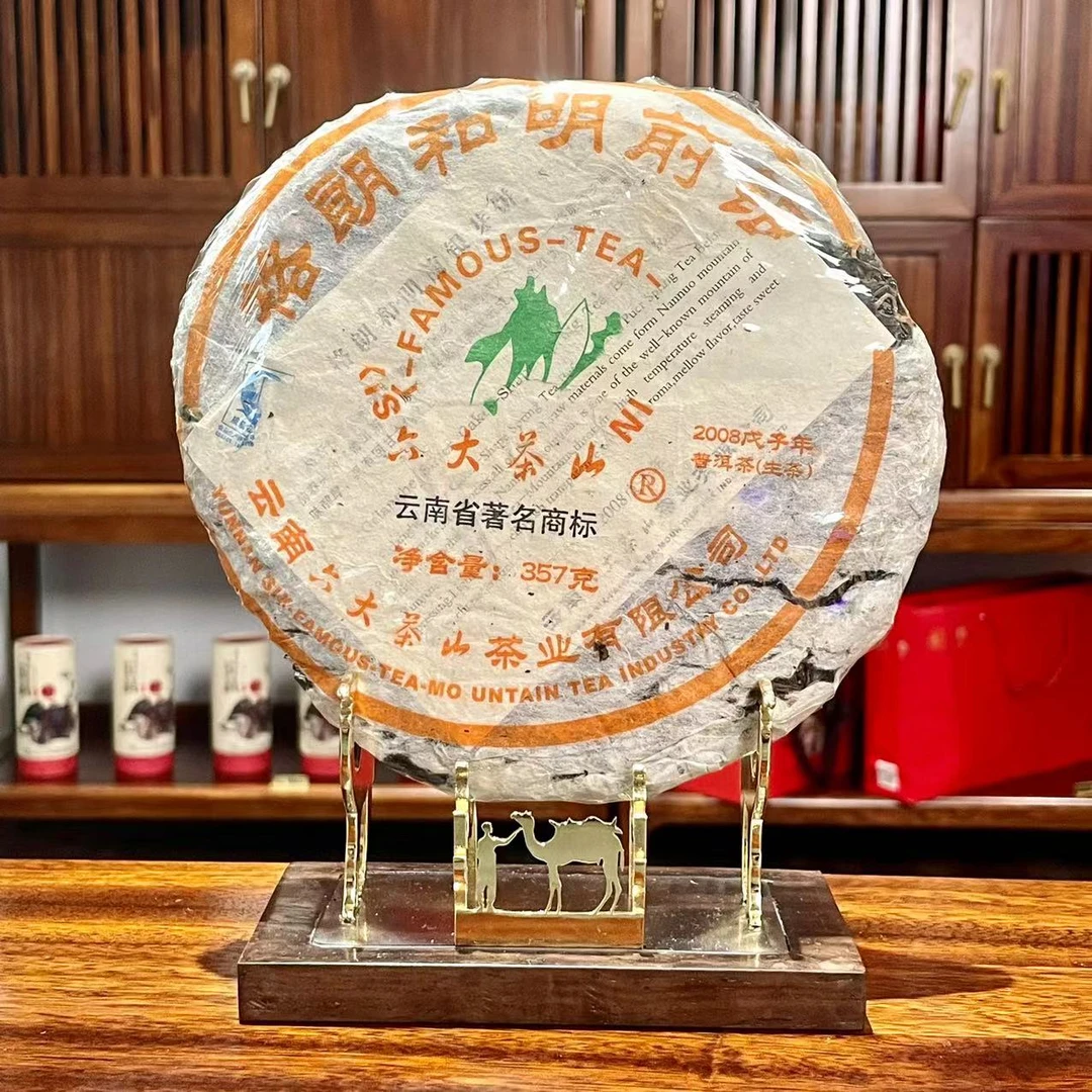 2008年 六大茶山 格朗和 明前 银芽饼 普洱生茶 357g/饼 饼茶