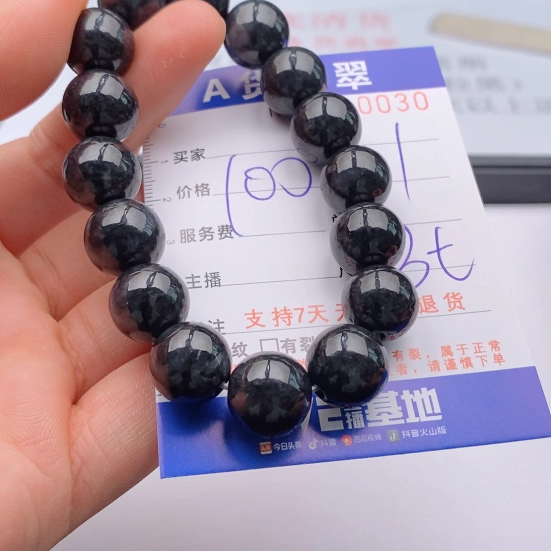 未镶嵌手链翡翠多样性