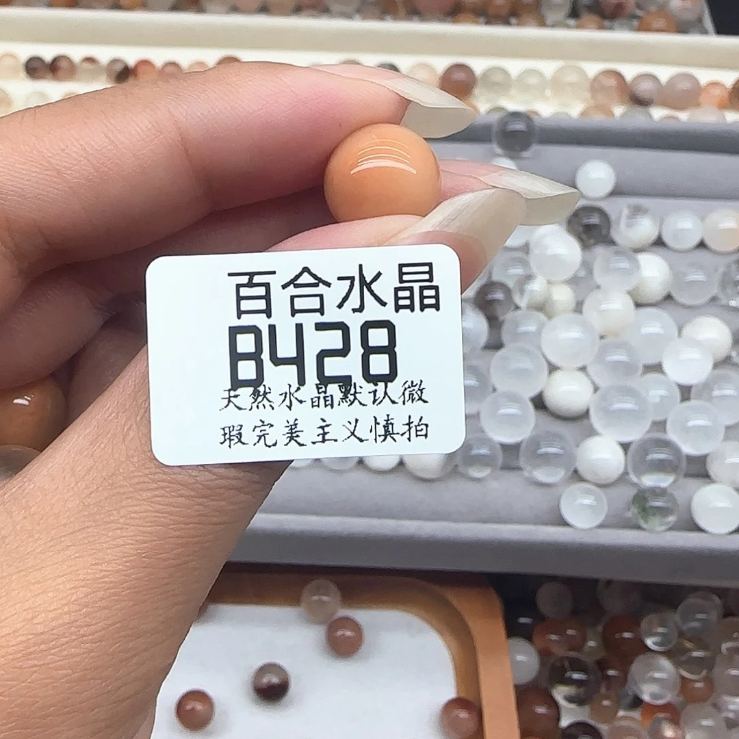 未镶嵌手链水晶留*