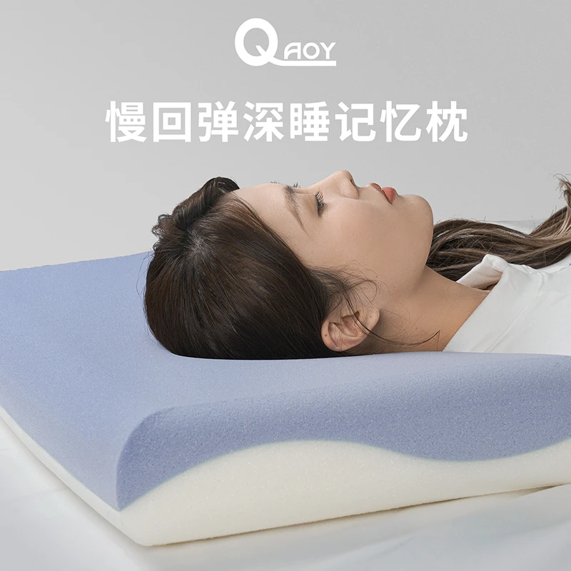 乔逸深睡记忆棉枕头Pro护颈椎助睡眠枕芯成人学生酒店专用记忆枕