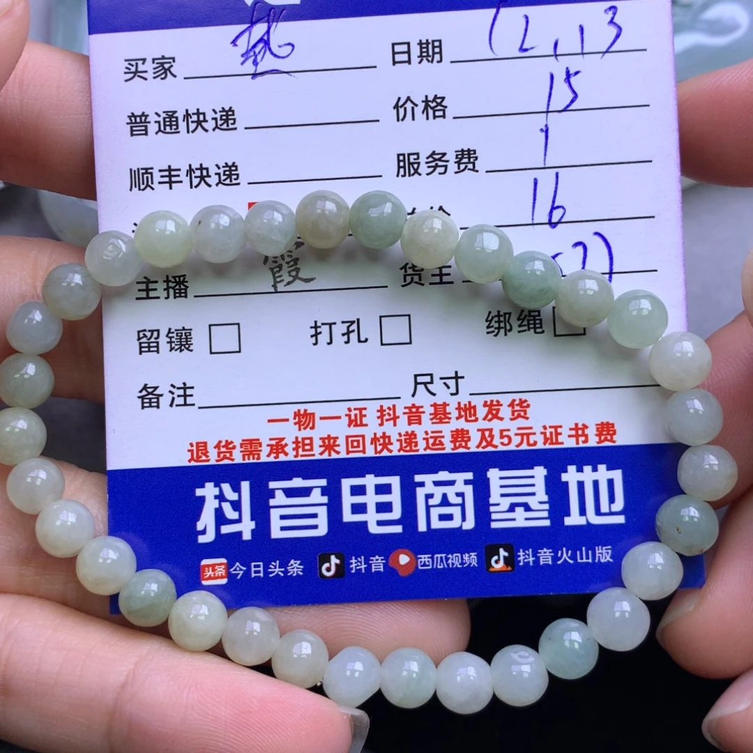 颈饰未镶嵌翡翠戴**宝