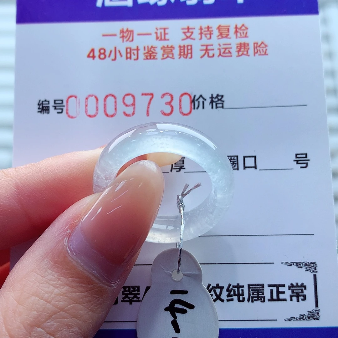 翡翠未镶嵌戒指翡翠