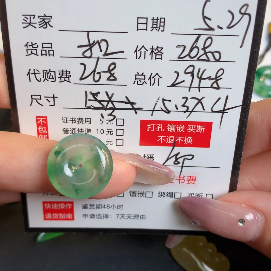翡翠散珠?***…翡翠翡翠
