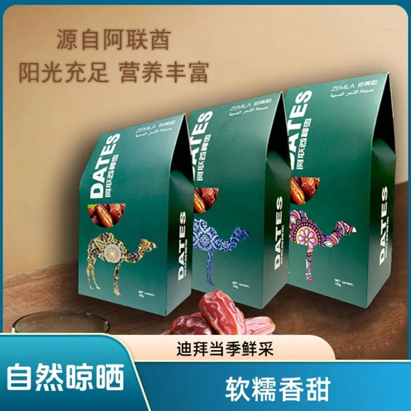 【主播专属】Zemila中东特产黑椰枣耶枣套盒沙特迪拜阿联酋椰枣礼品