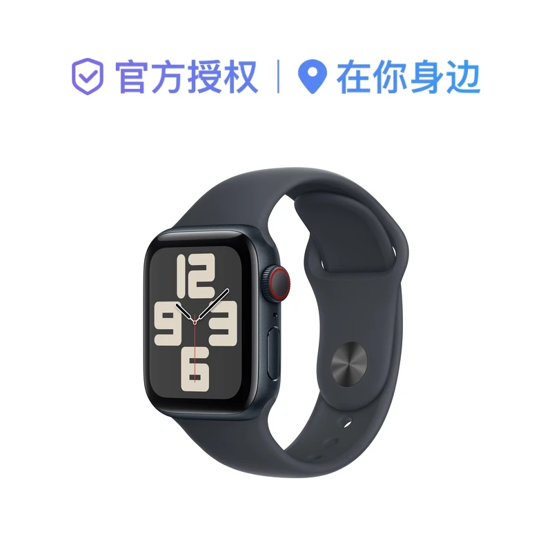 【快递发货】Apple Watch SE 2023年款 GPS+蜂窝 铝金属表壳 智能手表