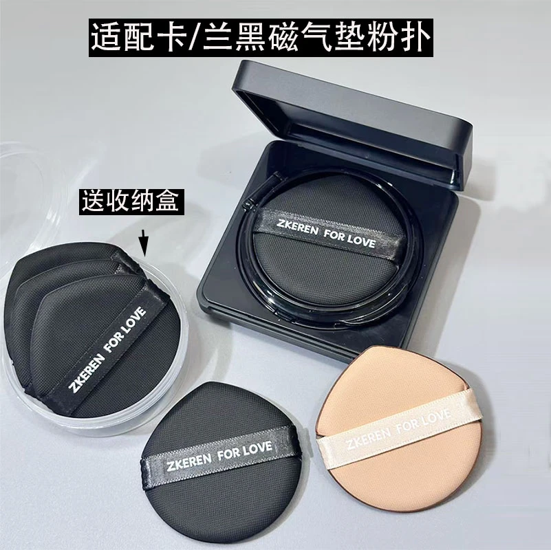 适配卡/兰黑磁气垫替换粉扑BB霜通用不吃粉5.5cm超薄干湿两用粉扑