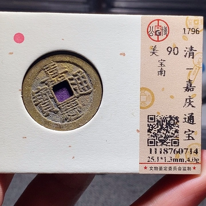 铜067恭喜发财恭喜发财大吉大利