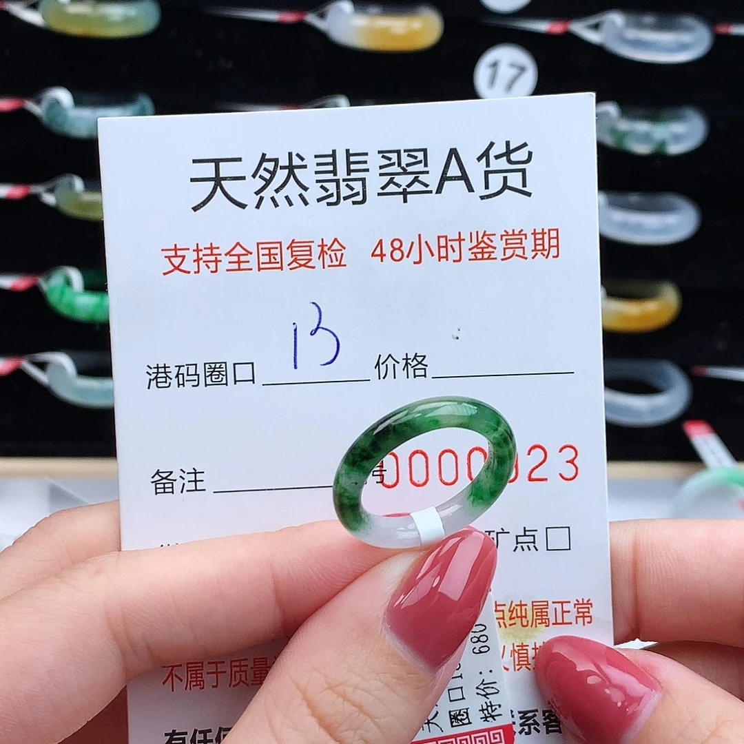 翡翠未镶嵌戒指翡翠