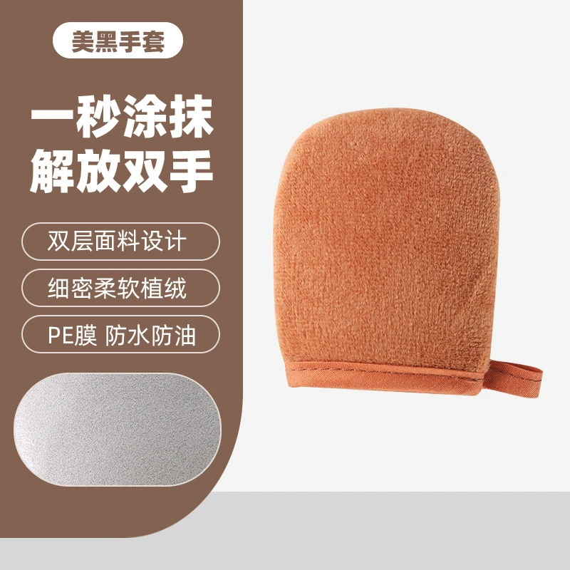 一体身体乳手套美黑油快速涂抹神器擦防晒霜精油懒人按摩植绒工具