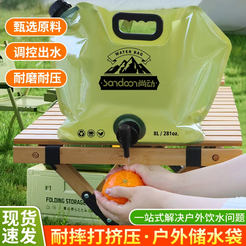 户外水袋大容量8L轻便折叠露营带水龙头饮水果汁饮料蓄水便携储