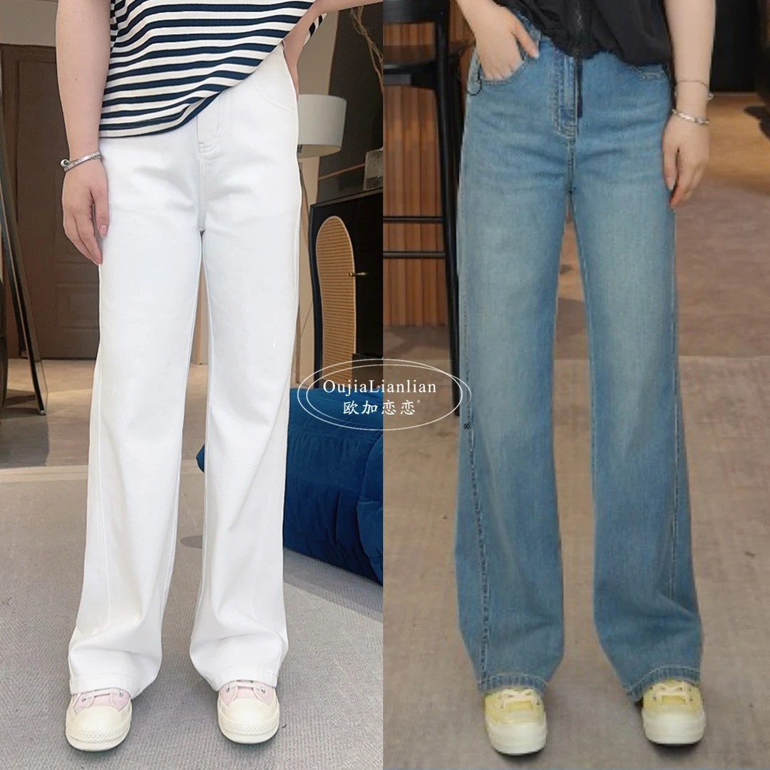 【欧加恋恋】韩系极简又高级的白色牛仔裤2025春季牛仔棉显瘦 N5178